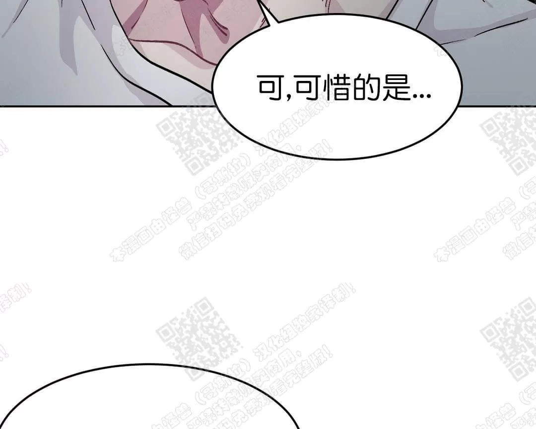 【如何服从/冬天来临[耽美]】漫画-（ 第28话 ）章节漫画下拉式图片-第22张图片