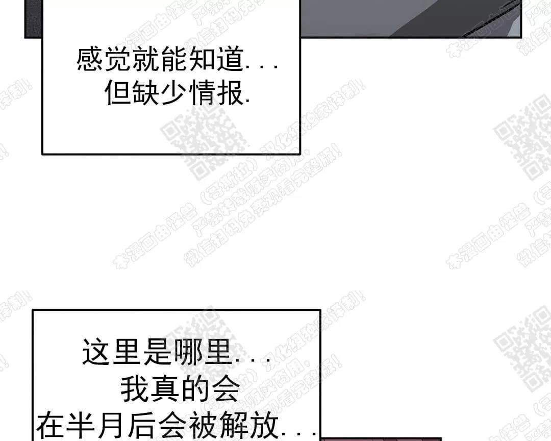 【如何服从/冬天来临[耽美]】漫画-（ 第28话 ）章节漫画下拉式图片-第43张图片