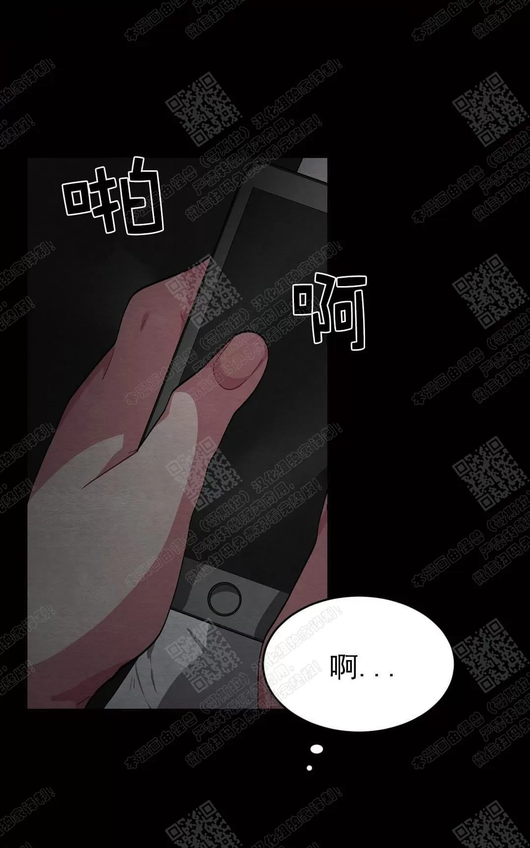 【如何服从/冬天来临[耽美]】漫画-（ 第27话 ）章节漫画下拉式图片-第9张图片