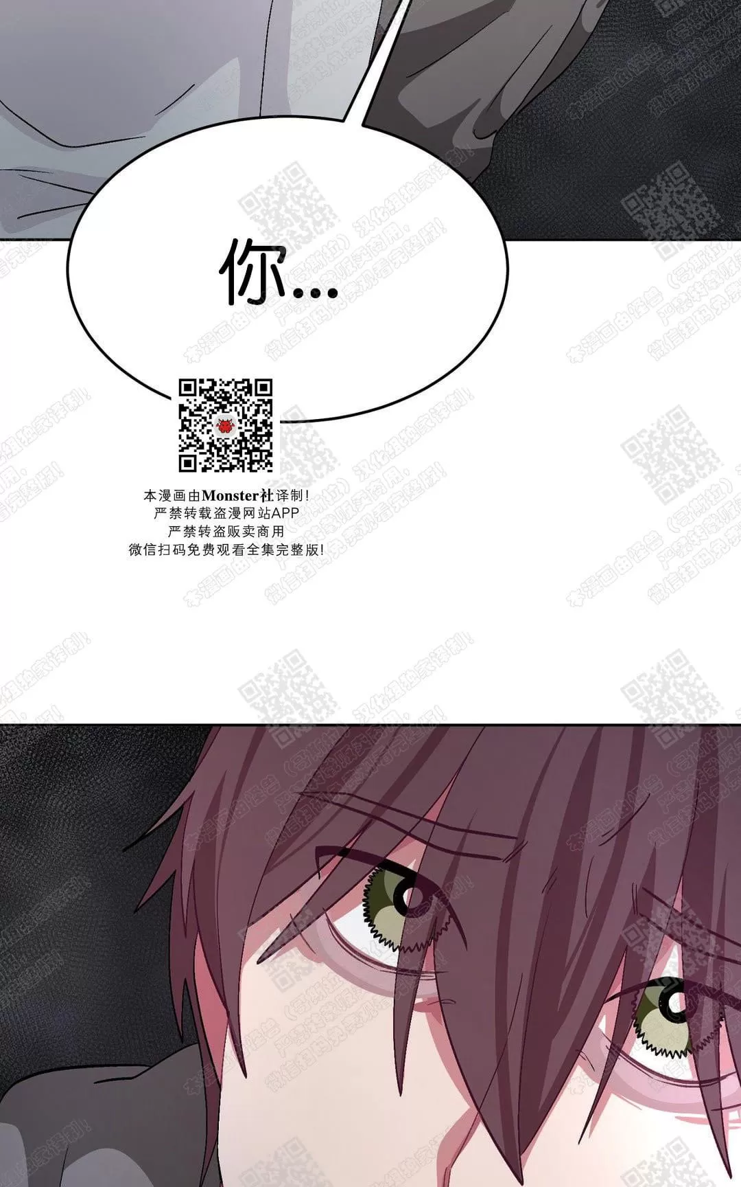 【如何服从/冬天来临[耽美]】漫画-（ 第26话 ）章节漫画下拉式图片-第26张图片