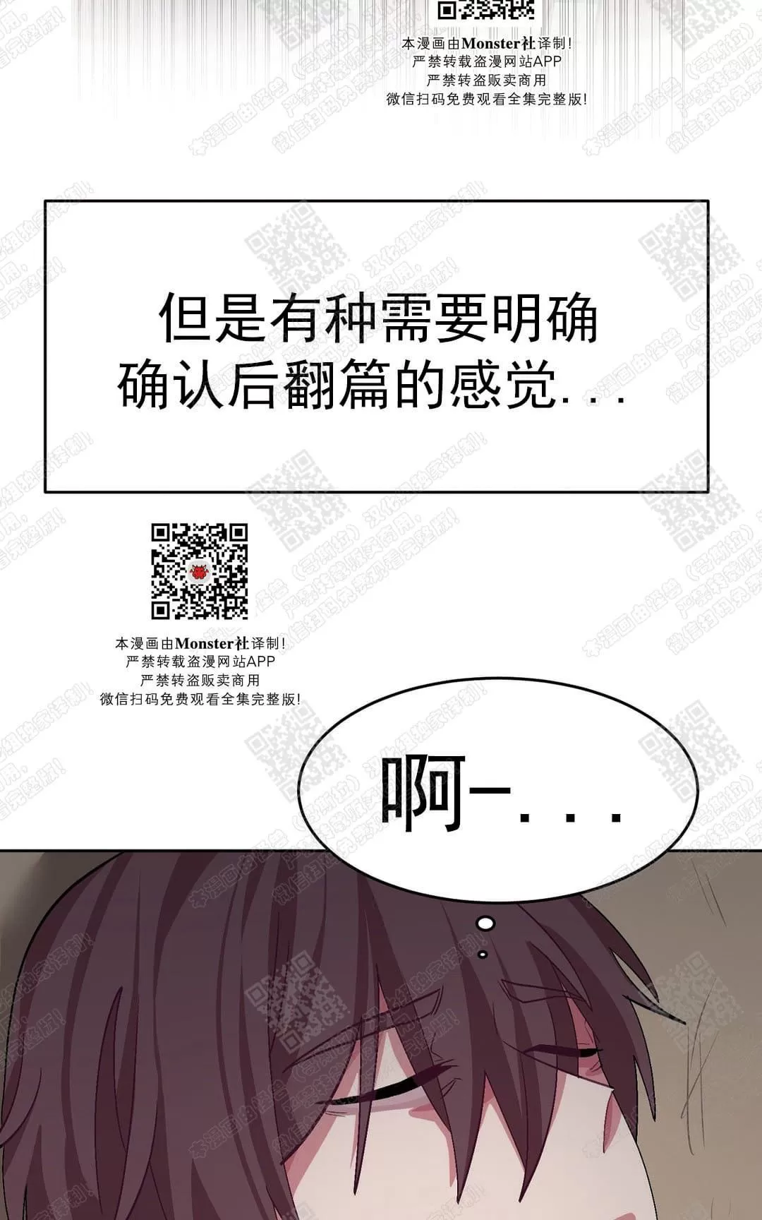 【如何服从/冬天来临[耽美]】漫画-（ 第26话 ）章节漫画下拉式图片-第54张图片