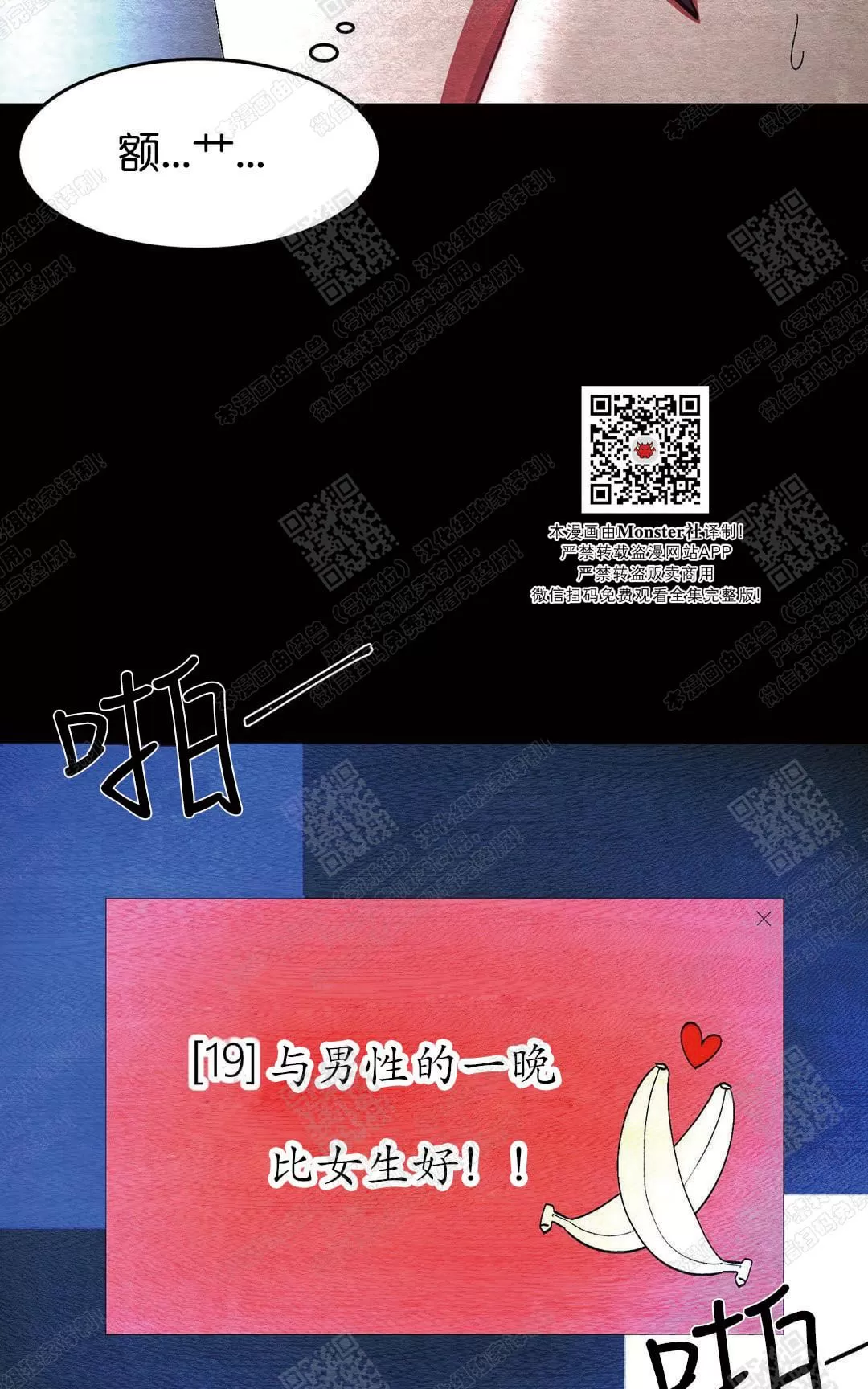 【如何服从/冬天来临[耽美]】漫画-（ 第26话 ）章节漫画下拉式图片-第74张图片