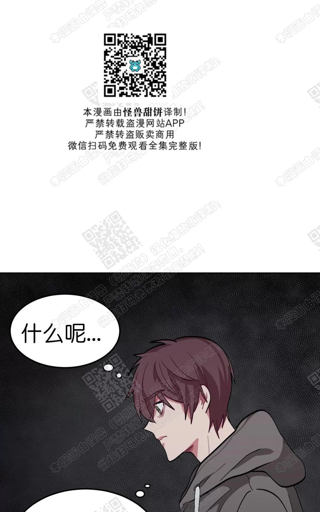 《如何服从/冬天来临》漫画最新章节 第25话 免费下拉式在线观看章节第【63】张图片