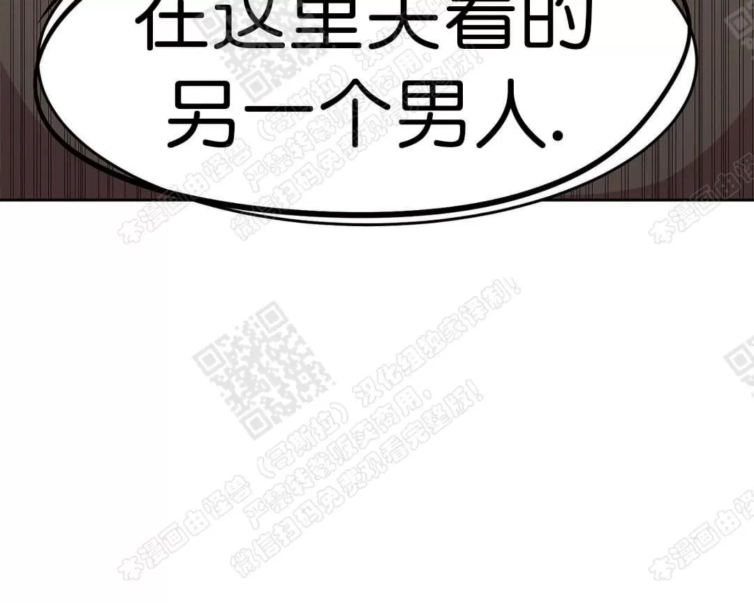 【如何服从/冬天来临[耽美]】漫画-（ 第25话 ）章节漫画下拉式图片-第7张图片