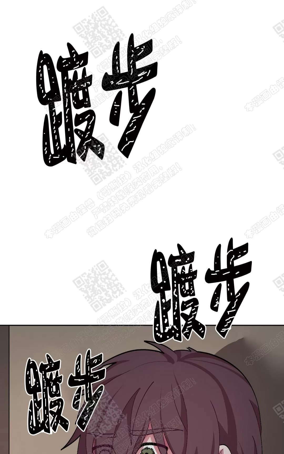 《如何服从/冬天来临》漫画最新章节 第25话 免费下拉式在线观看章节第【8】张图片