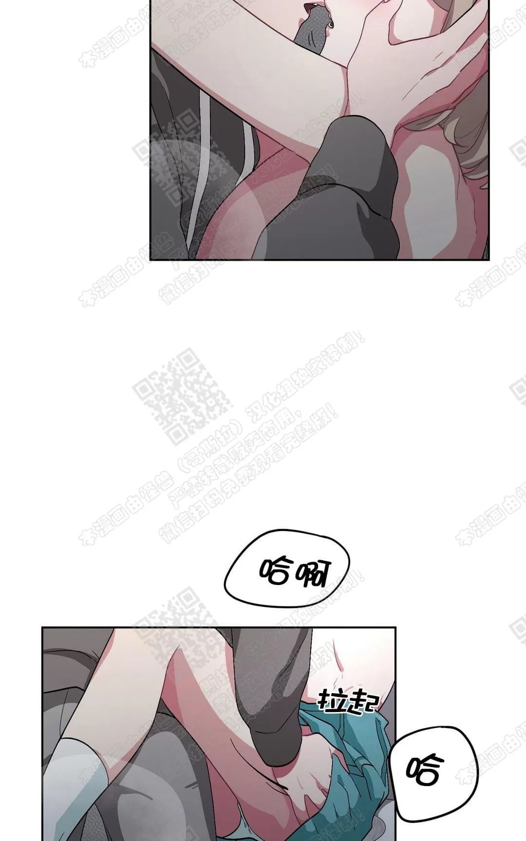 【如何服从/冬天来临[耽美]】漫画-（ 第24话 ）章节漫画下拉式图片-第13张图片