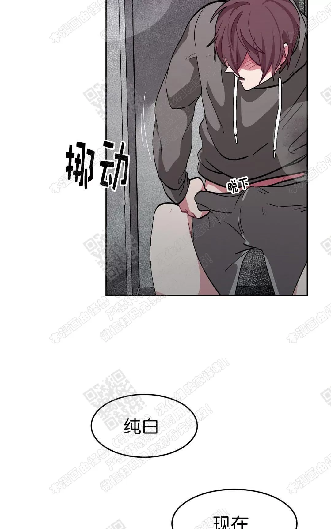 【如何服从/冬天来临[耽美]】漫画-（ 第24话 ）章节漫画下拉式图片-第19张图片