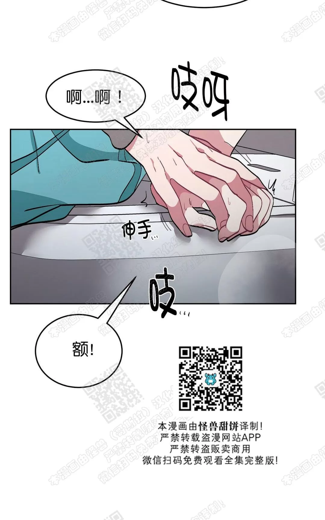 【如何服从/冬天来临[耽美]】漫画-（ 第24话 ）章节漫画下拉式图片-第22张图片