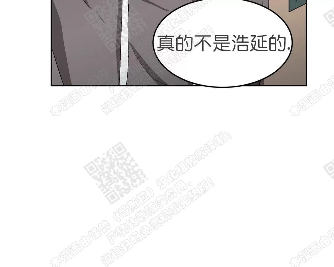 【如何服从/冬天来临[耽美]】漫画-（ 第24话 ）章节漫画下拉式图片-第95张图片