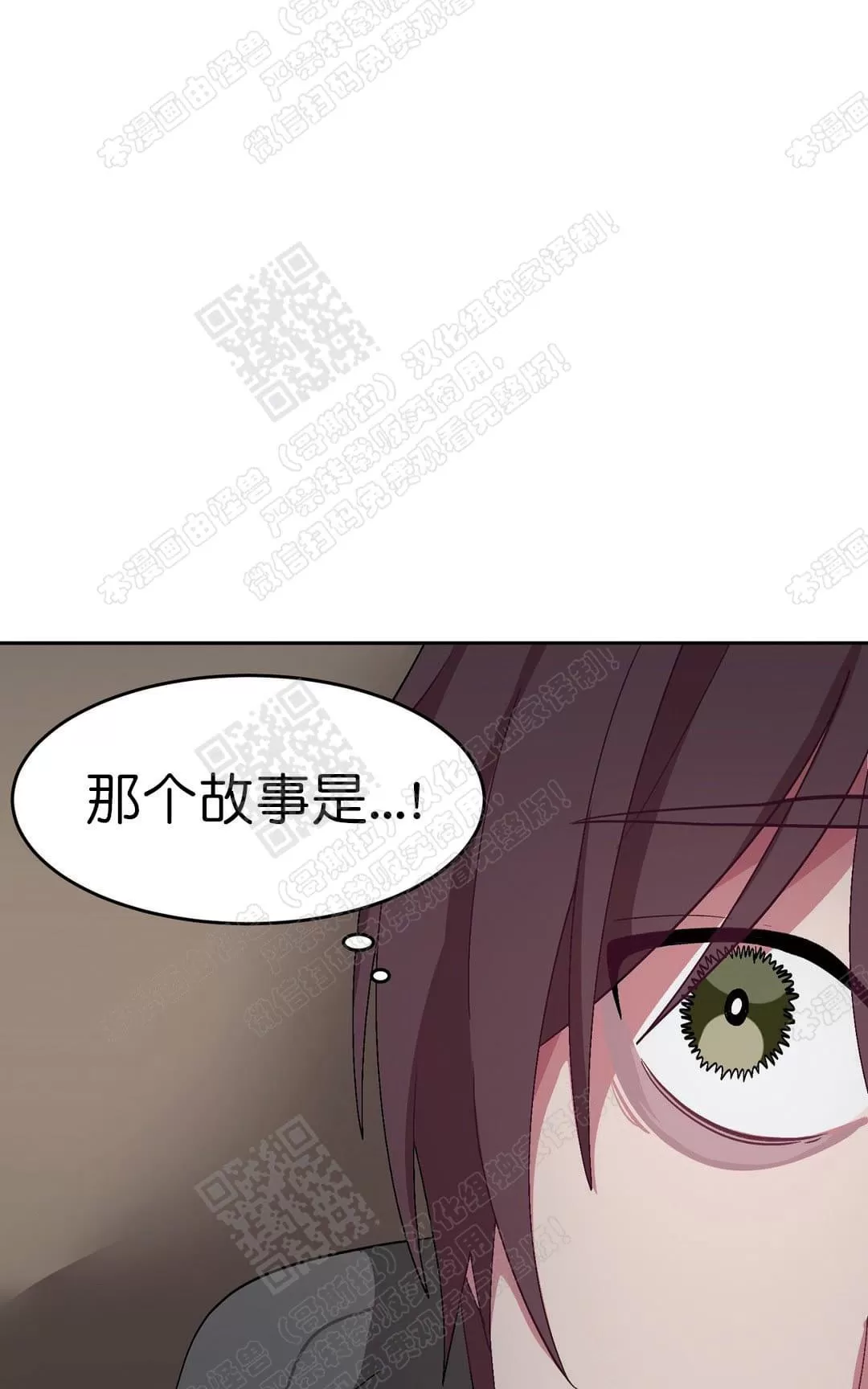 【如何服从/冬天来临[耽美]】漫画-（ 第23话 ）章节漫画下拉式图片-第101张图片