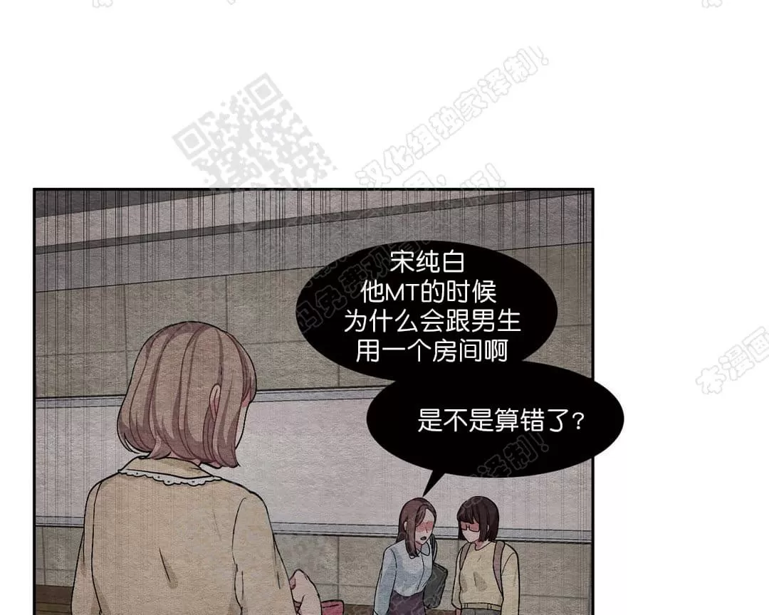 【如何服从/冬天来临[耽美]】漫画-（ 第23话 ）章节漫画下拉式图片-第103张图片