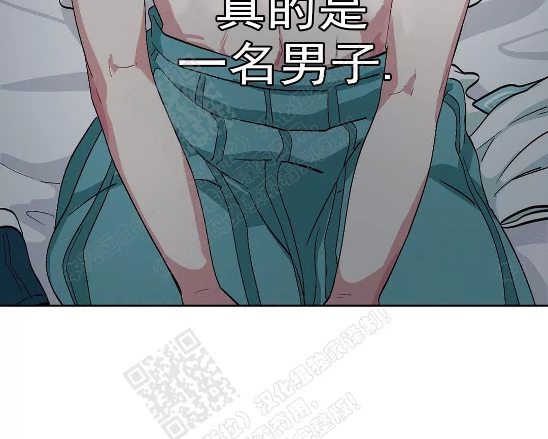 【如何服从/冬天来临[耽美]】漫画-（ 第23话 ）章节漫画下拉式图片-第40张图片