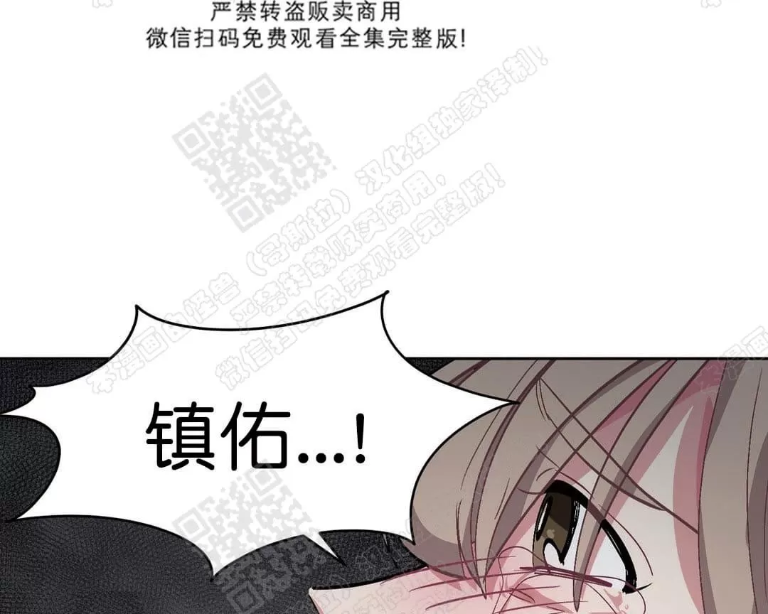 【如何服从/冬天来临[耽美]】漫画-（ 第23话 ）章节漫画下拉式图片-第85张图片