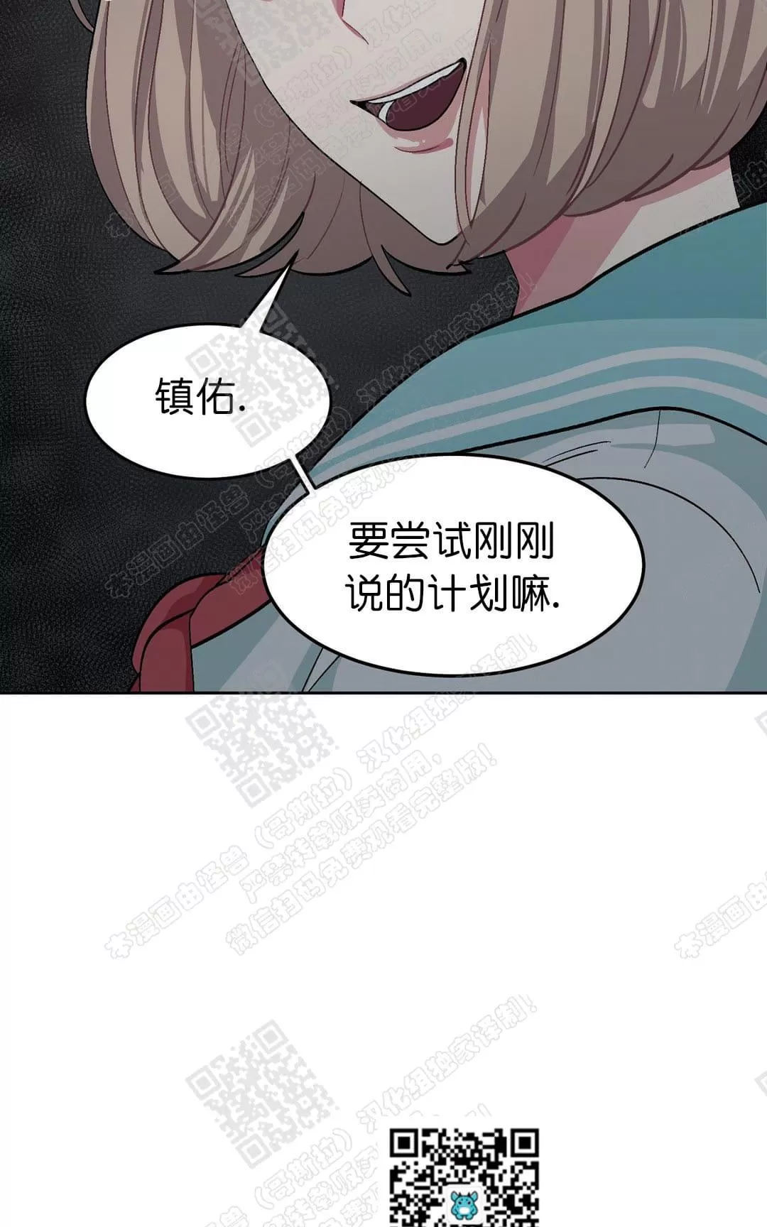 【如何服从/冬天来临[耽美]】漫画-（ 第22话 ）章节漫画下拉式图片-第26张图片