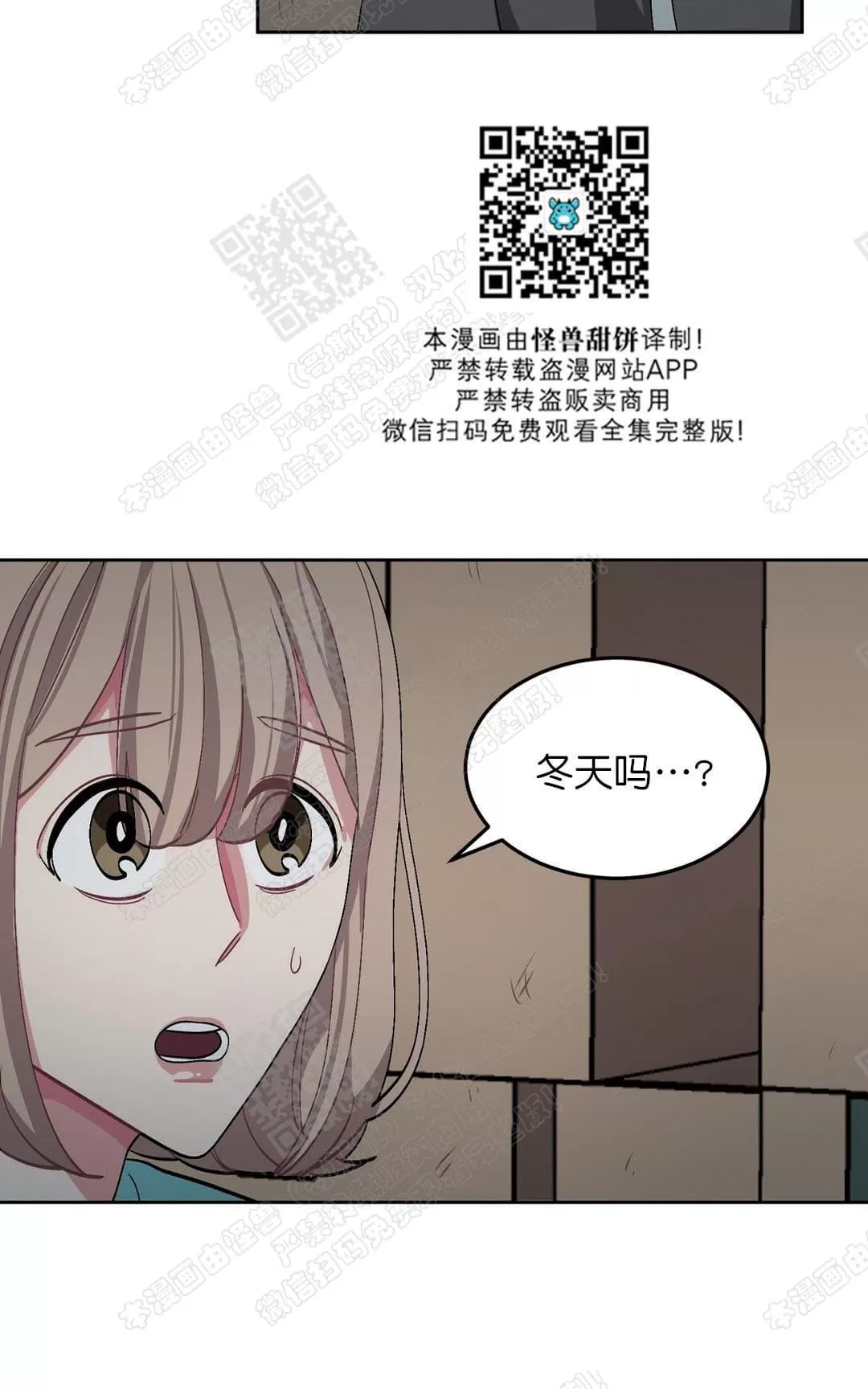 【如何服从/冬天来临[耽美]】漫画-（ 第22话 ）章节漫画下拉式图片-第48张图片