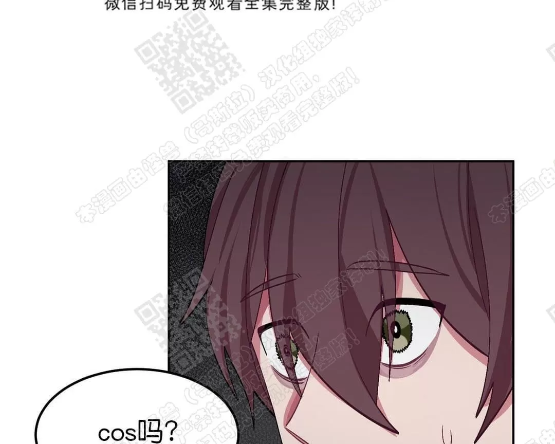 【如何服从/冬天来临[耽美]】漫画-（ 第22话 ）章节漫画下拉式图片-第73张图片