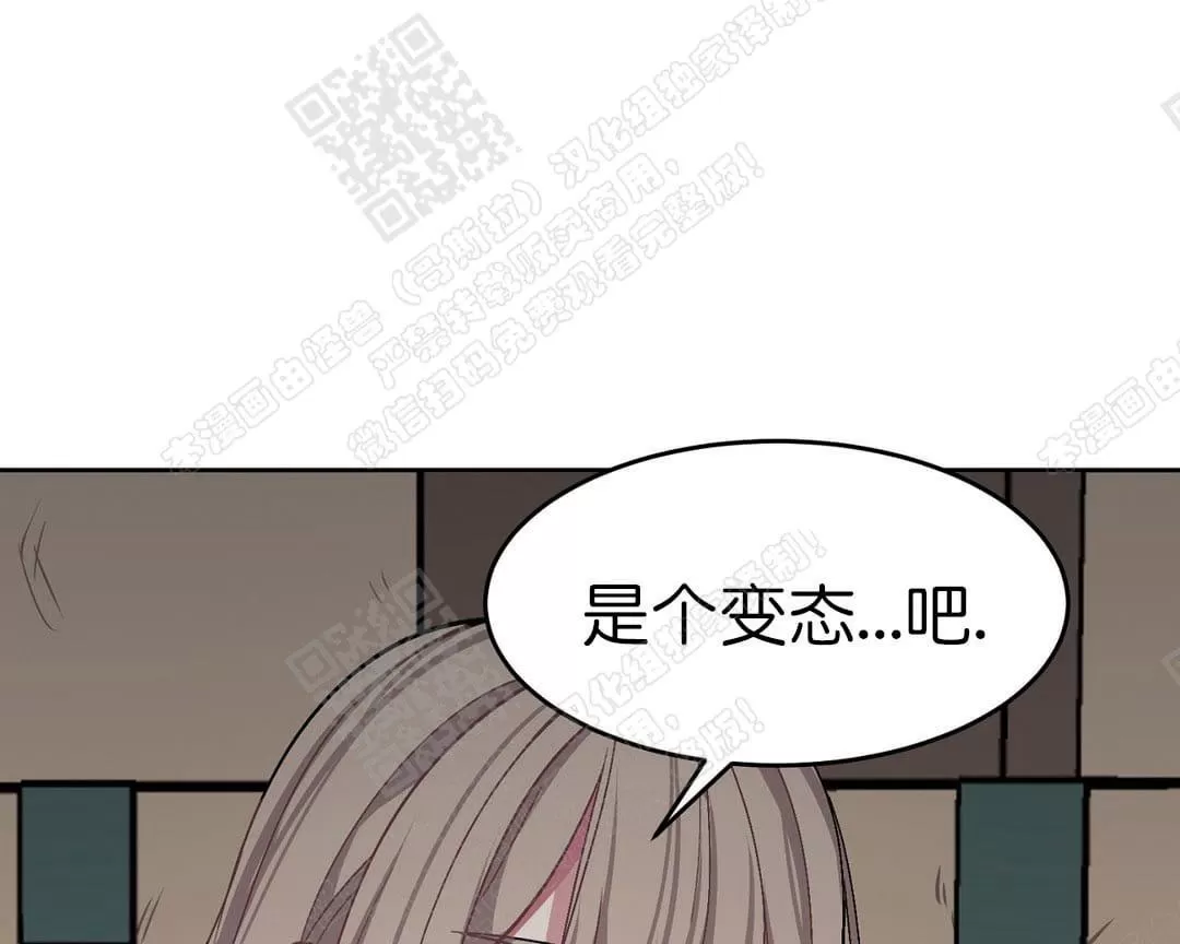 【如何服从/冬天来临[耽美]】漫画-（ 第22话 ）章节漫画下拉式图片-第82张图片