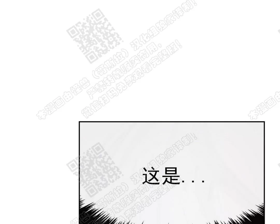 【如何服从/冬天来临[耽美]】漫画-（ 第21话 ）章节漫画下拉式图片-第31张图片