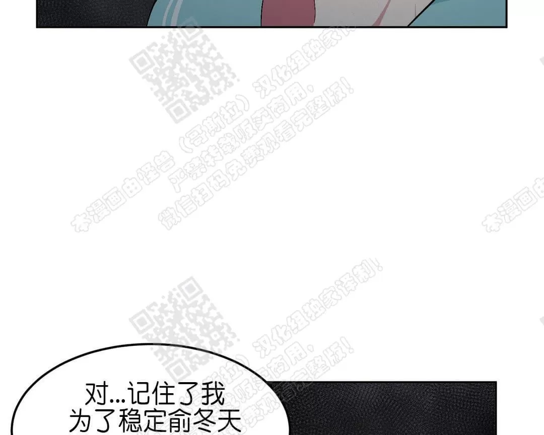 【如何服从/冬天来临[耽美]】漫画-（ 第21话 ）章节漫画下拉式图片-第61张图片