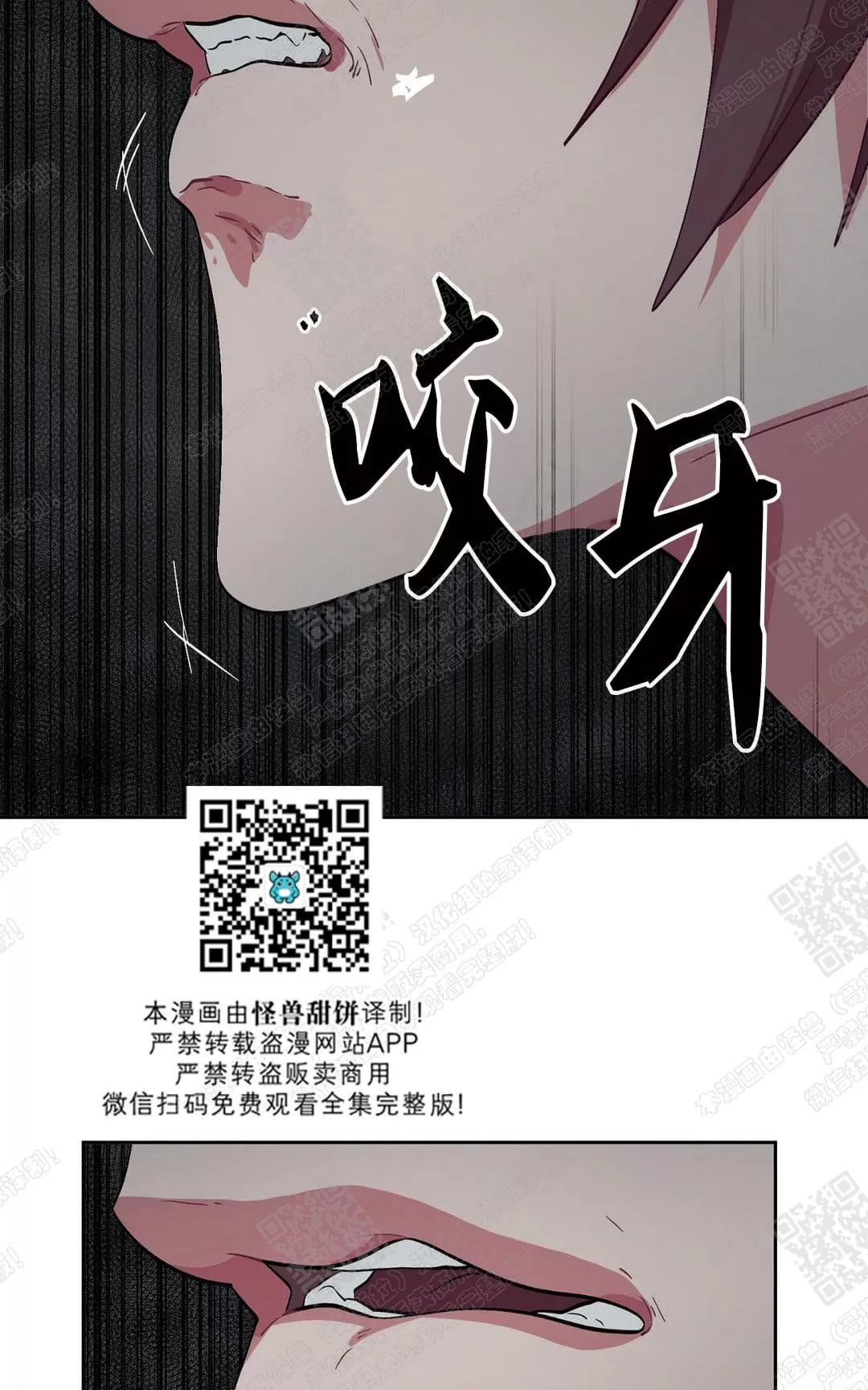 【如何服从/冬天来临[耽美]】漫画-（ 第20话 ）章节漫画下拉式图片-第74张图片