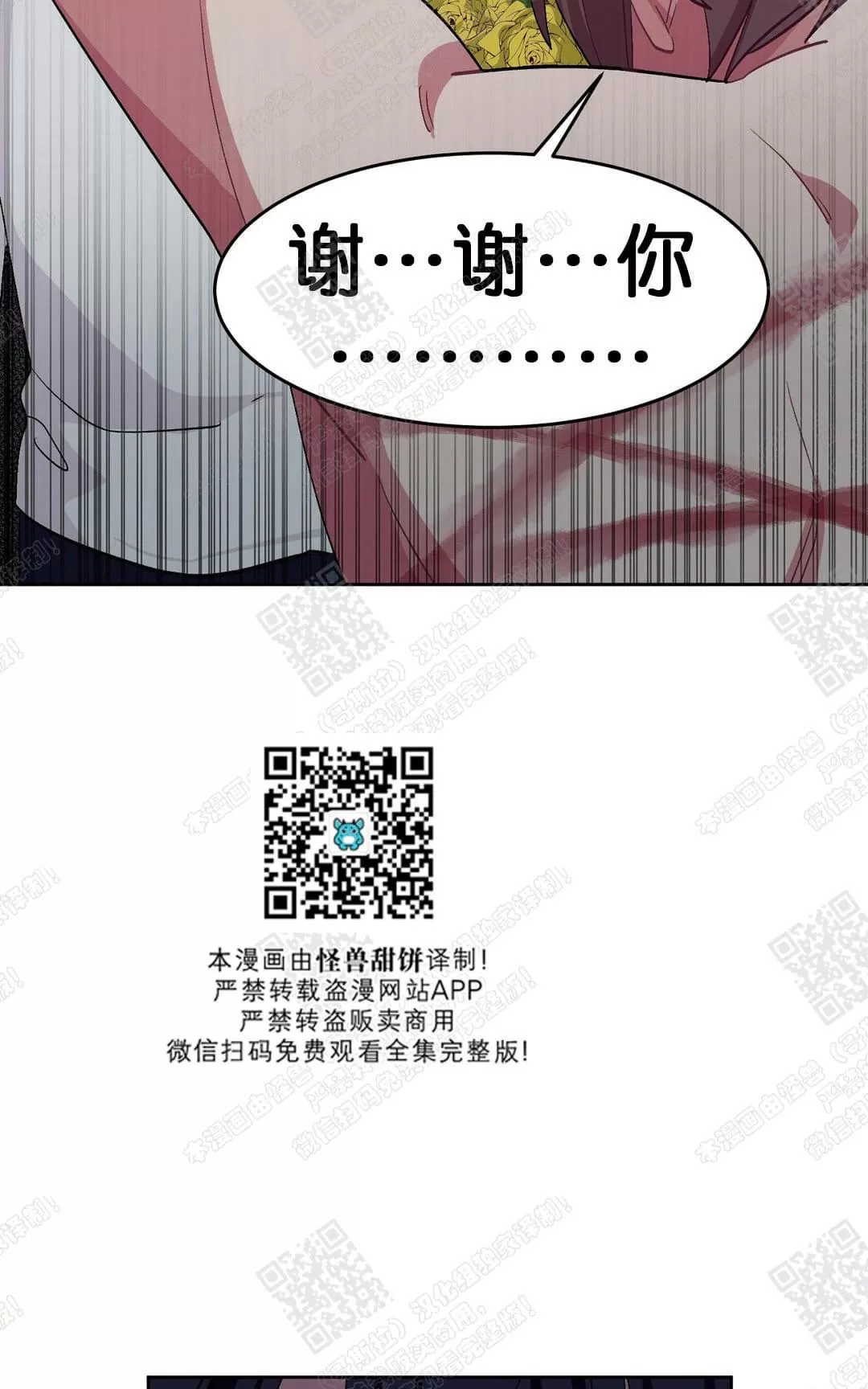 【如何服从/冬天来临[耽美]】漫画-（ 第20话 ）章节漫画下拉式图片-第77张图片