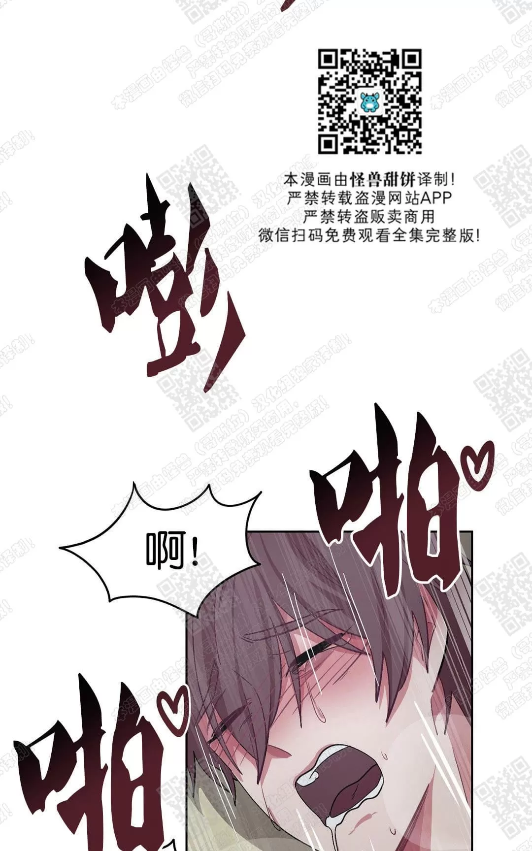 【如何服从/冬天来临[耽美]】漫画-（ 第19话 ）章节漫画下拉式图片-第12张图片