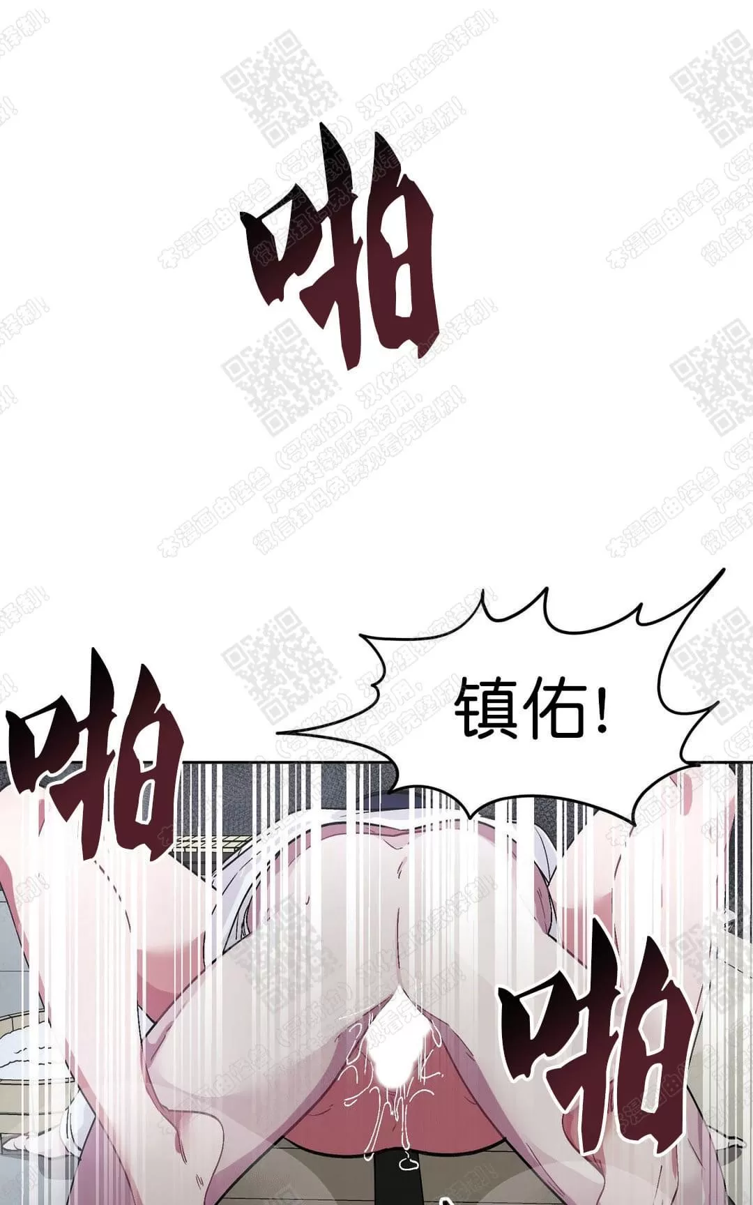 【如何服从/冬天来临[耽美]】漫画-（ 第19话 ）章节漫画下拉式图片-第18张图片