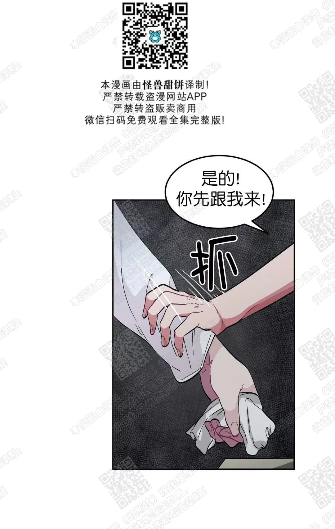 【如何服从/冬天来临[耽美]】漫画-（ 第19话 ）章节漫画下拉式图片-第38张图片