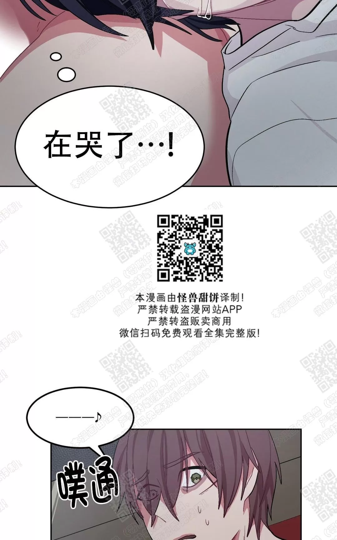 【如何服从/冬天来临[耽美]】漫画-（ 第19话 ）章节漫画下拉式图片-第55张图片