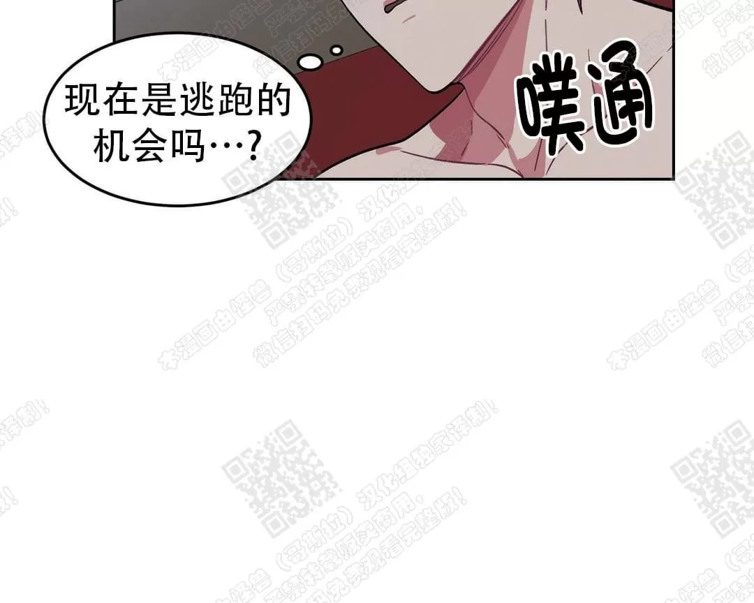 【如何服从/冬天来临[耽美]】漫画-（ 第19话 ）章节漫画下拉式图片-第56张图片