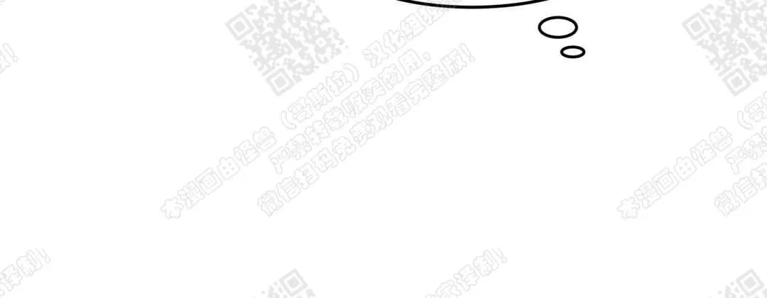 【如何服从/冬天来临[耽美]】漫画-（ 第19话 ）章节漫画下拉式图片-第59张图片