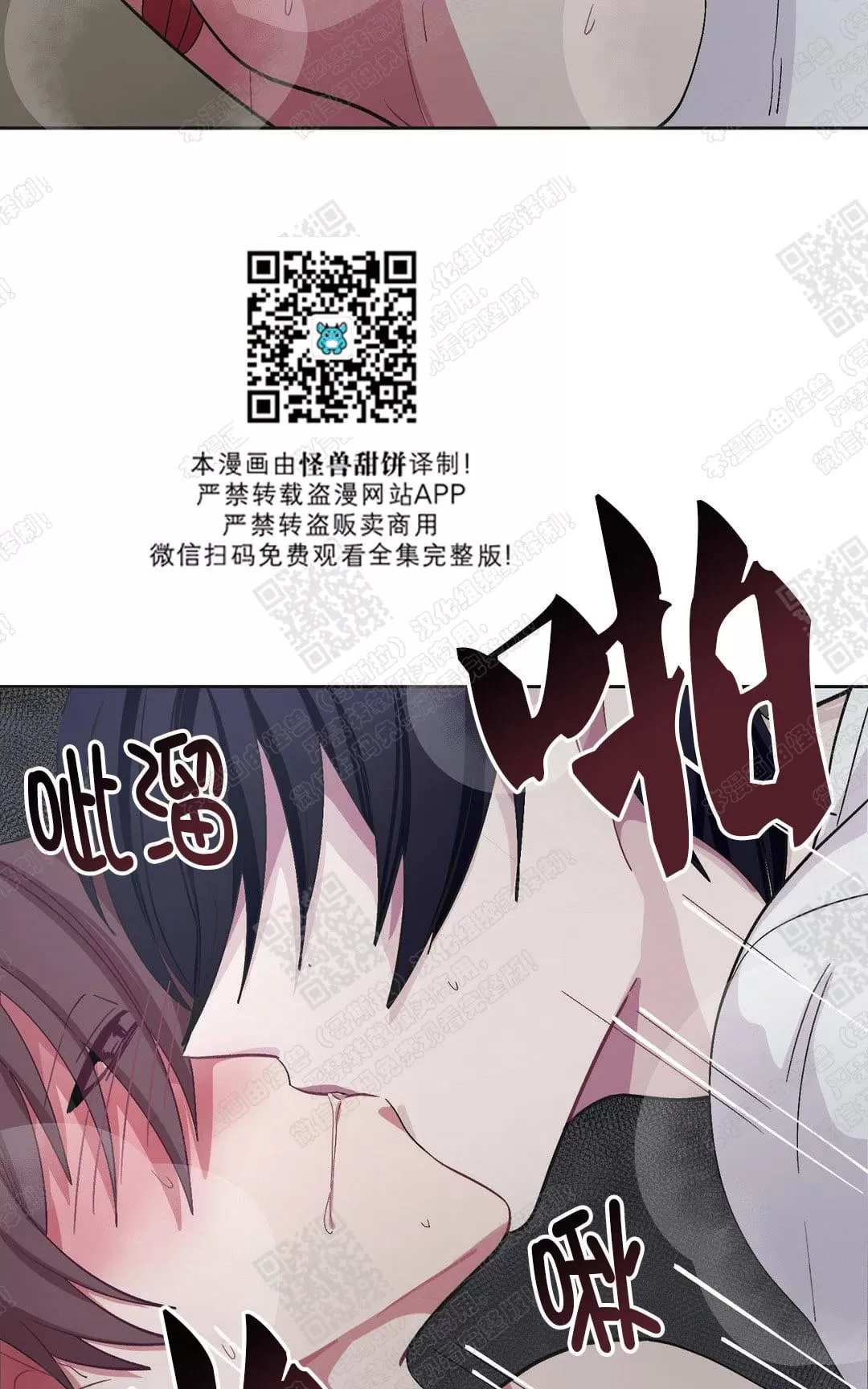 【如何服从/冬天来临[耽美]】漫画-（ 第18话 ）章节漫画下拉式图片-第23张图片