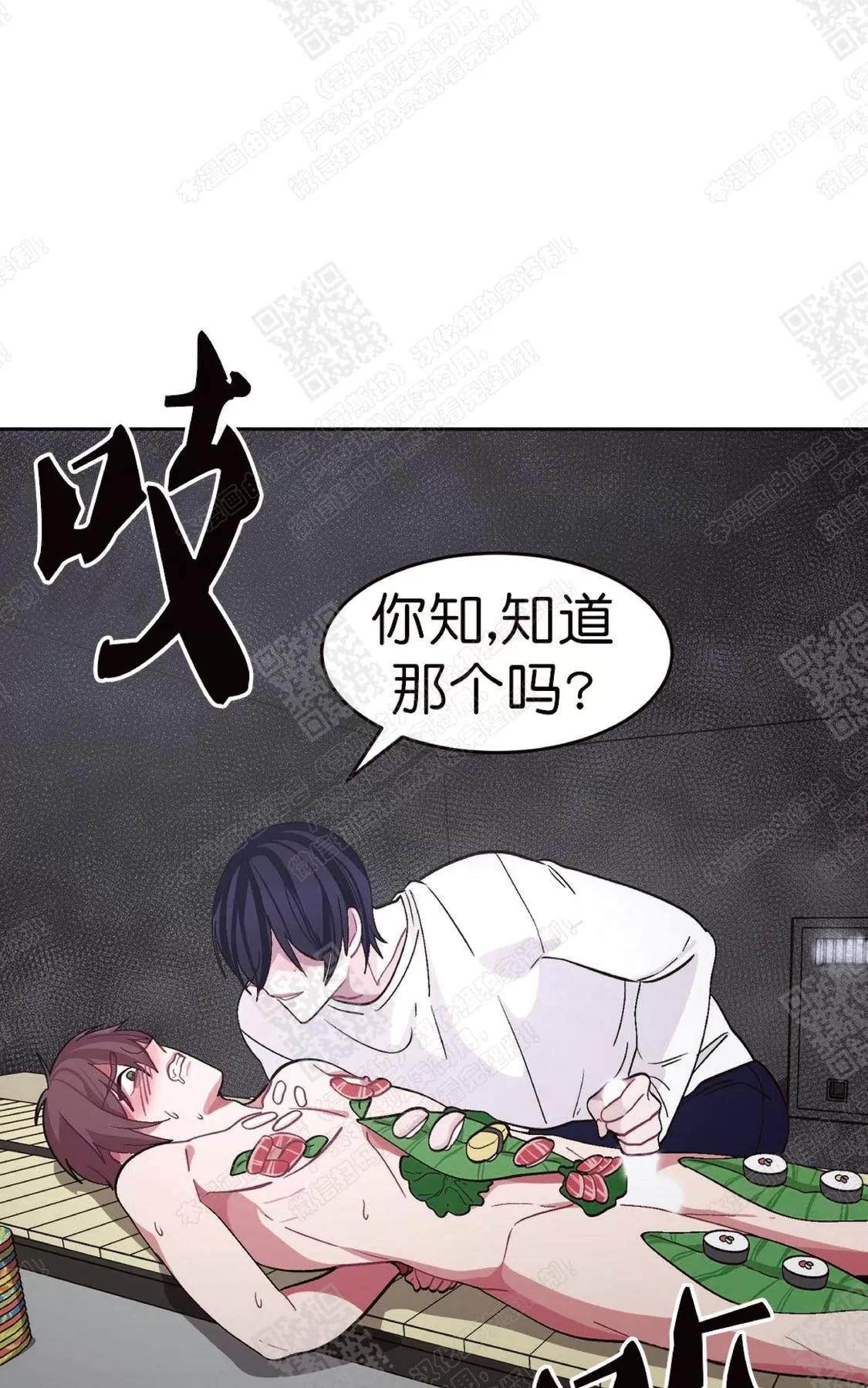 《如何服从/冬天来临》漫画最新章节 第17话 免费下拉式在线观看章节第【29】张图片