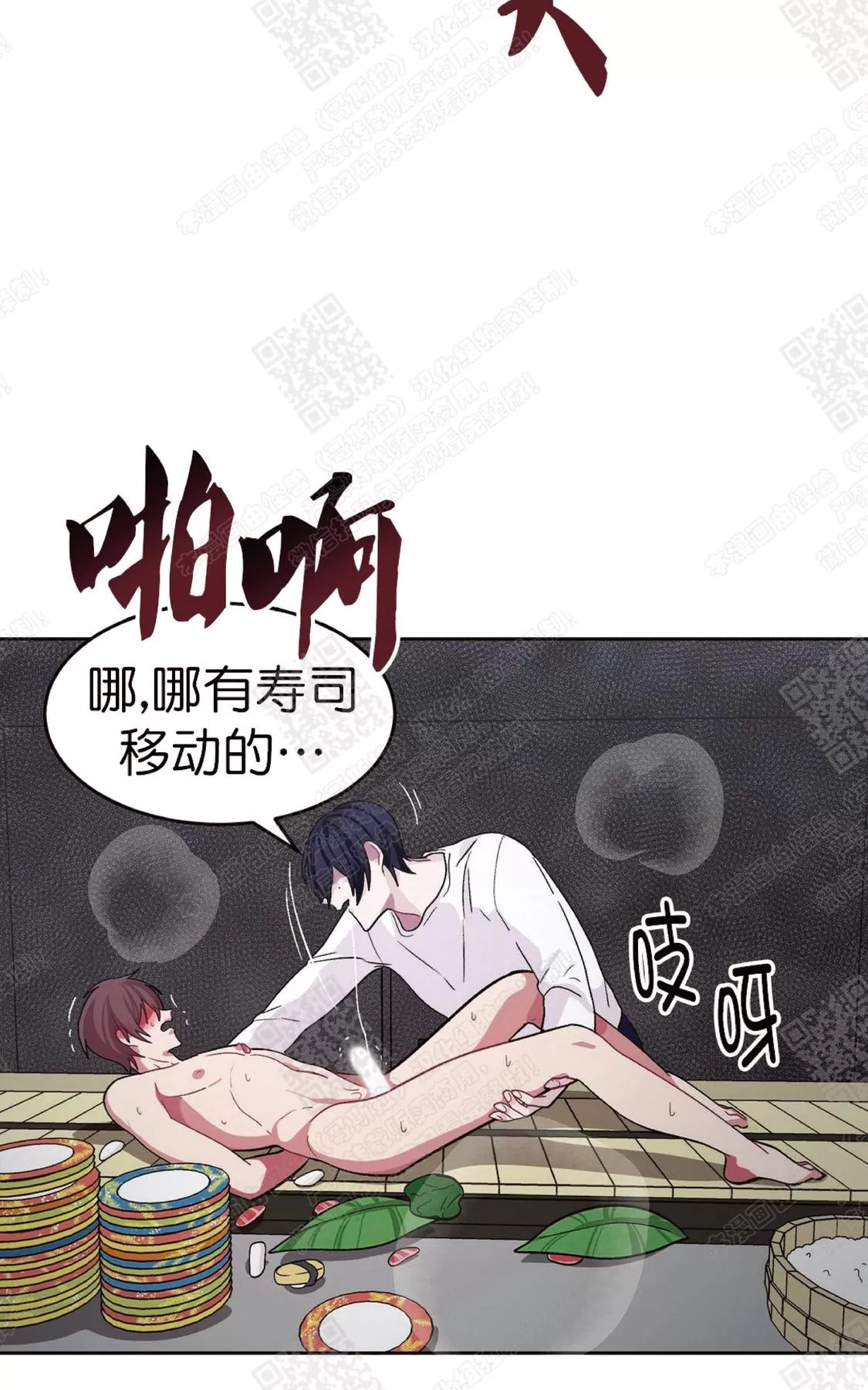 《如何服从/冬天来临》漫画最新章节 第17话 免费下拉式在线观看章节第【57】张图片