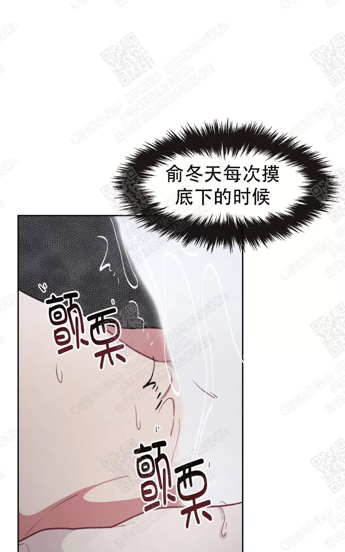 《如何服从/冬天来临》漫画最新章节 第17话 免费下拉式在线观看章节第【63】张图片