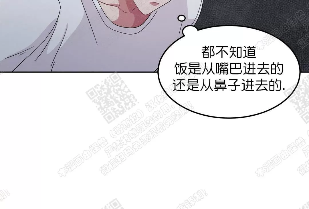 【如何服从/冬天来临[耽美]】漫画-（ 第16话 ）章节漫画下拉式图片-第44张图片