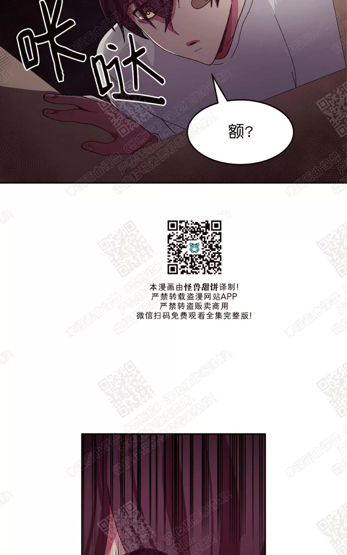 【如何服从/冬天来临[耽美]】漫画-（ 第14话 ）章节漫画下拉式图片-第33张图片