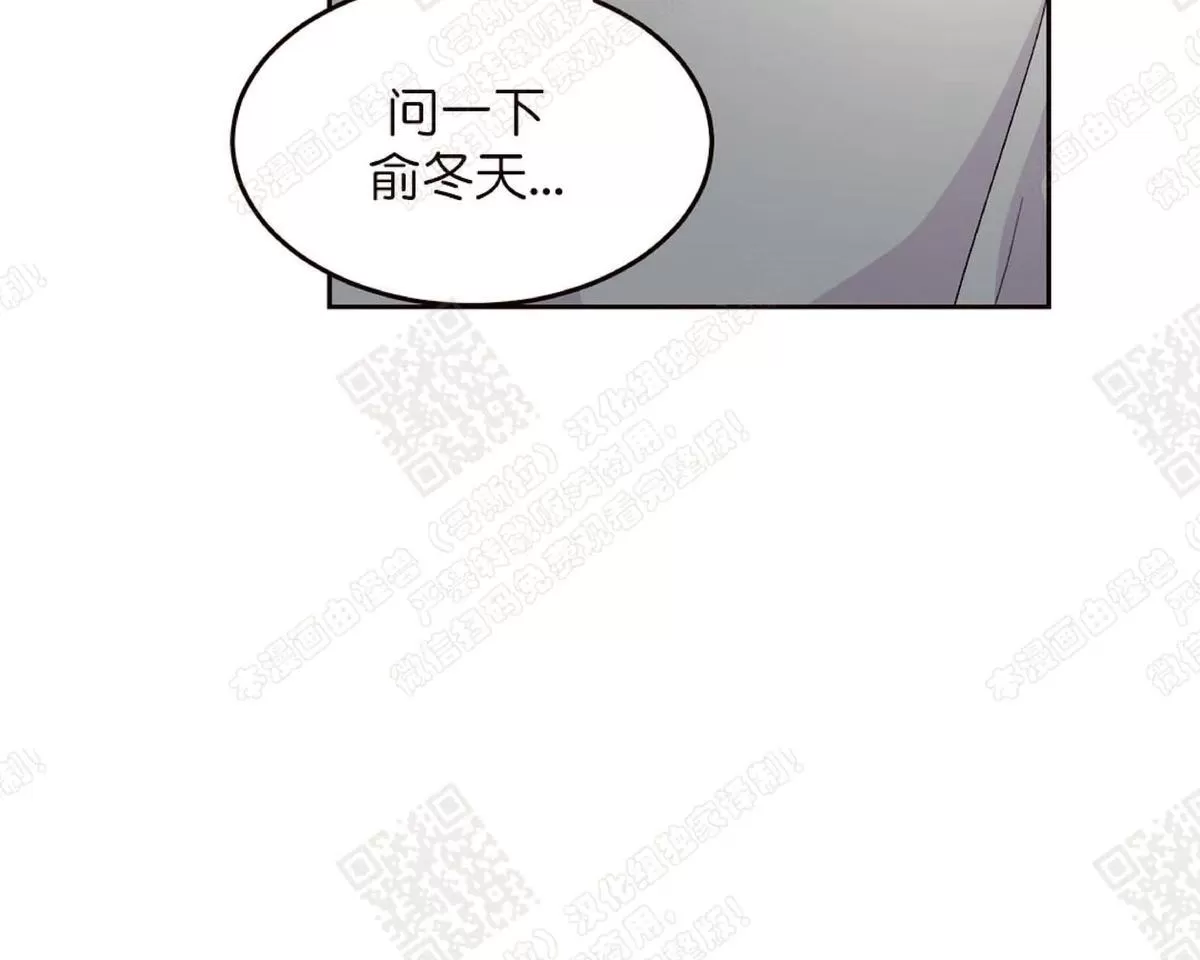 【如何服从/冬天来临[耽美]】漫画-（ 第14话 ）章节漫画下拉式图片-第73张图片