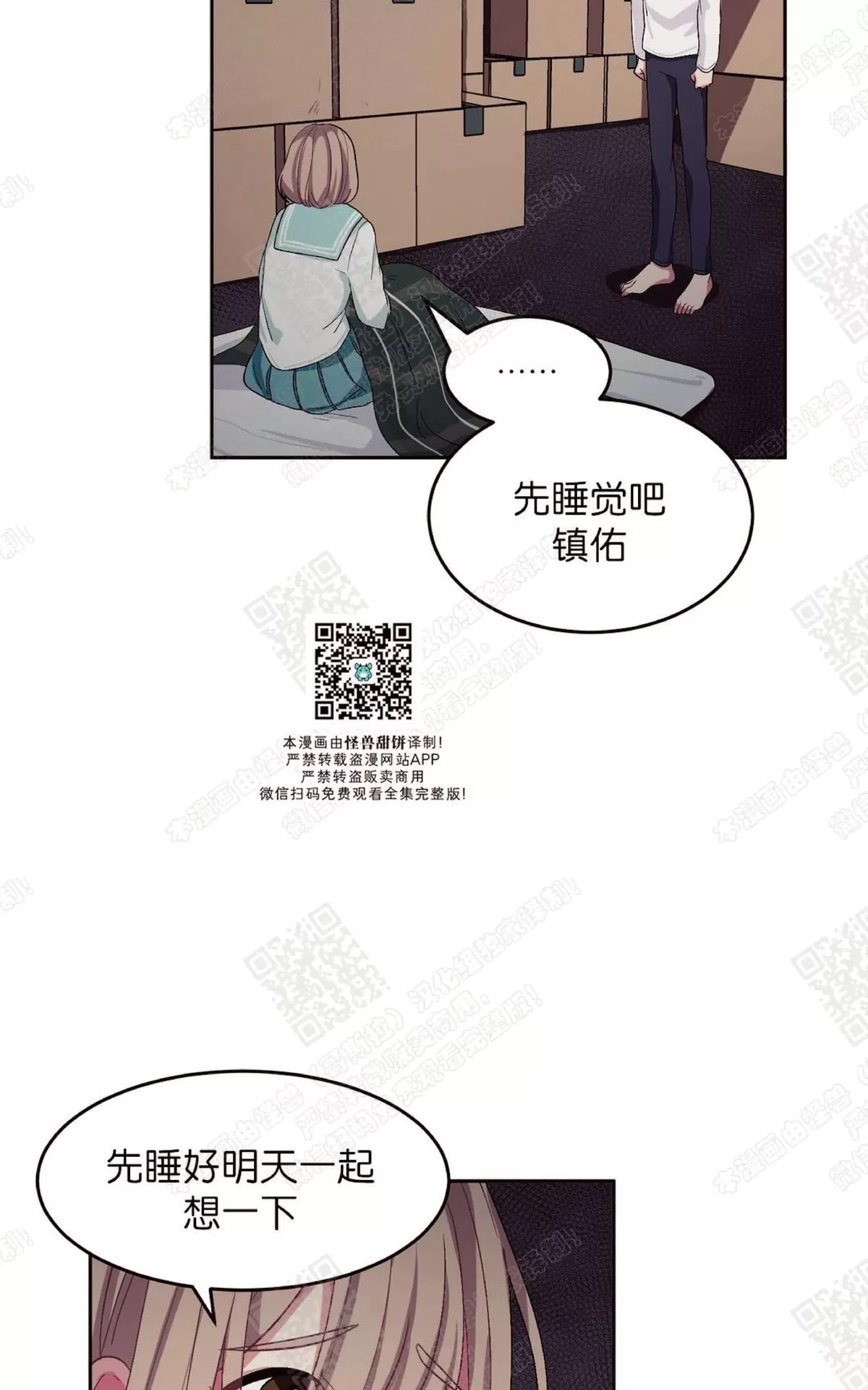 【如何服从/冬天来临[耽美]】漫画-（ 第14话 ）章节漫画下拉式图片-第75张图片