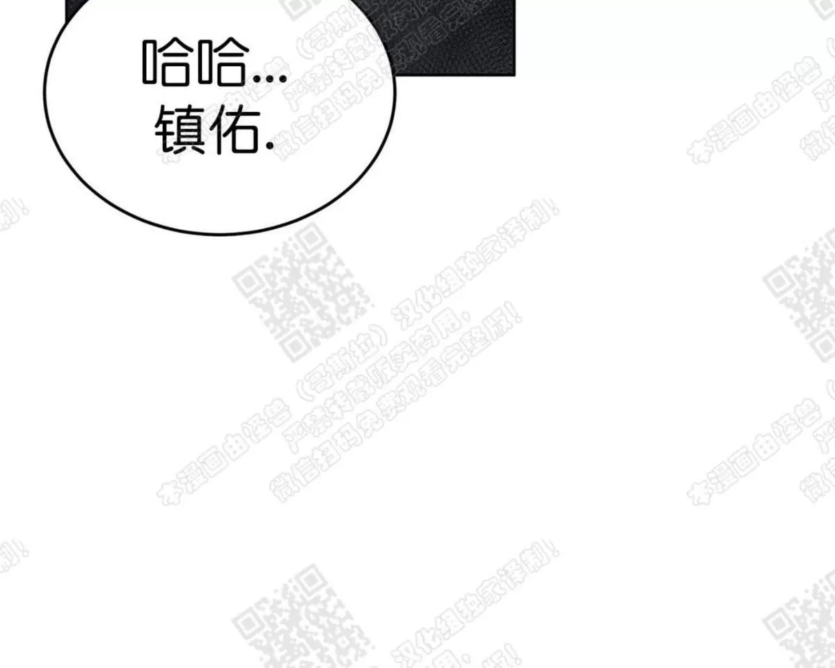 【如何服从/冬天来临[耽美]】漫画-（ 第13话 ）章节漫画下拉式图片-15.jpg