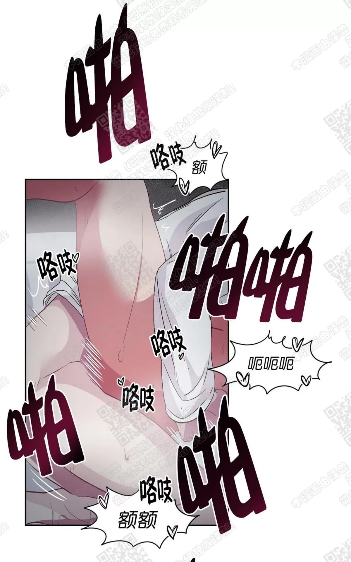 【如何服从/冬天来临[耽美]】漫画-（ 第12话 ）章节漫画下拉式图片-第19张图片