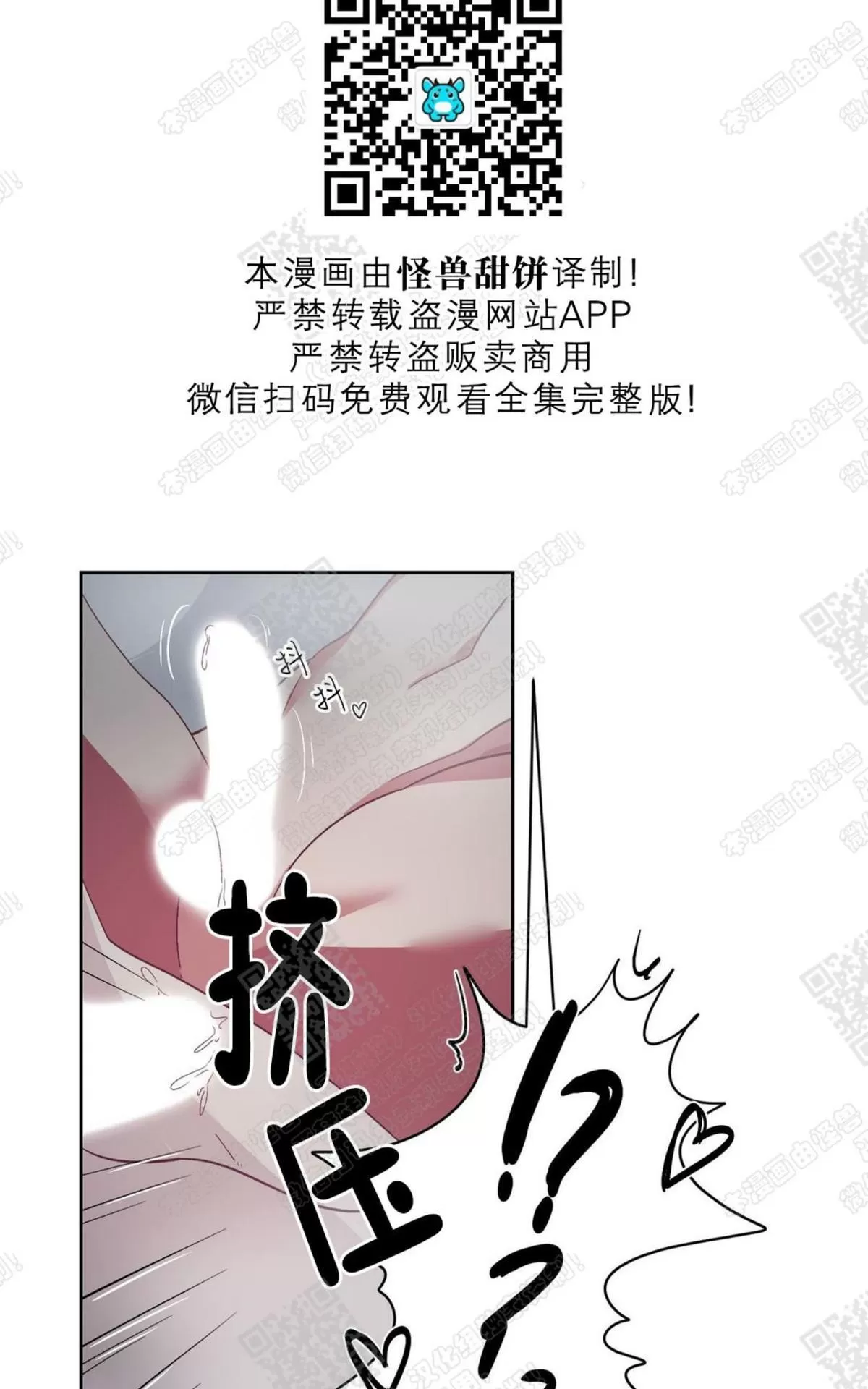 【如何服从/冬天来临[耽美]】漫画-（ 第12话 ）章节漫画下拉式图片-第8张图片