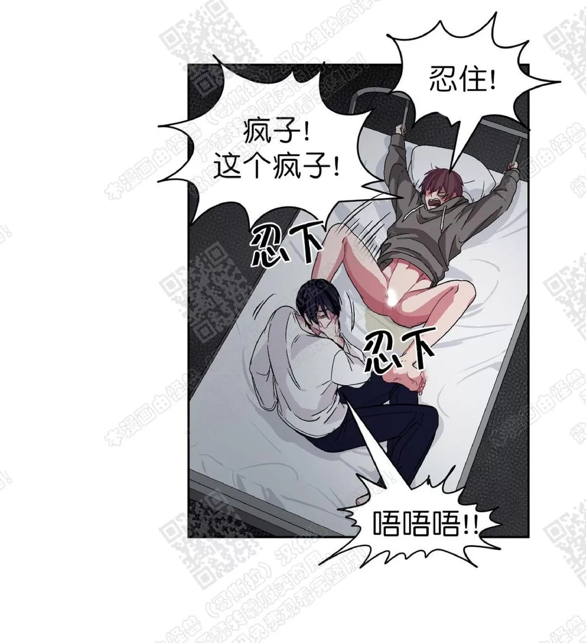 【如何服从/冬天来临[耽美]】漫画-（ 第11话 ）章节漫画下拉式图片-第17张图片