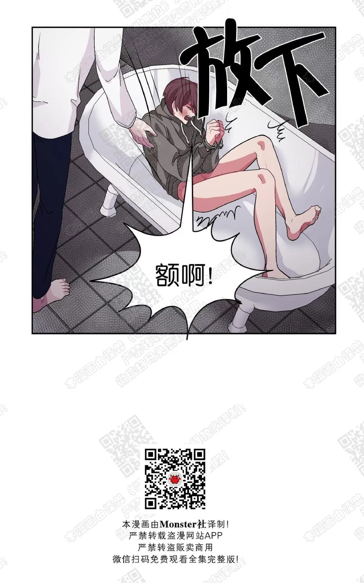 【如何服从/冬天来临[耽美]】漫画-（ 第11话 ）章节漫画下拉式图片-第30张图片