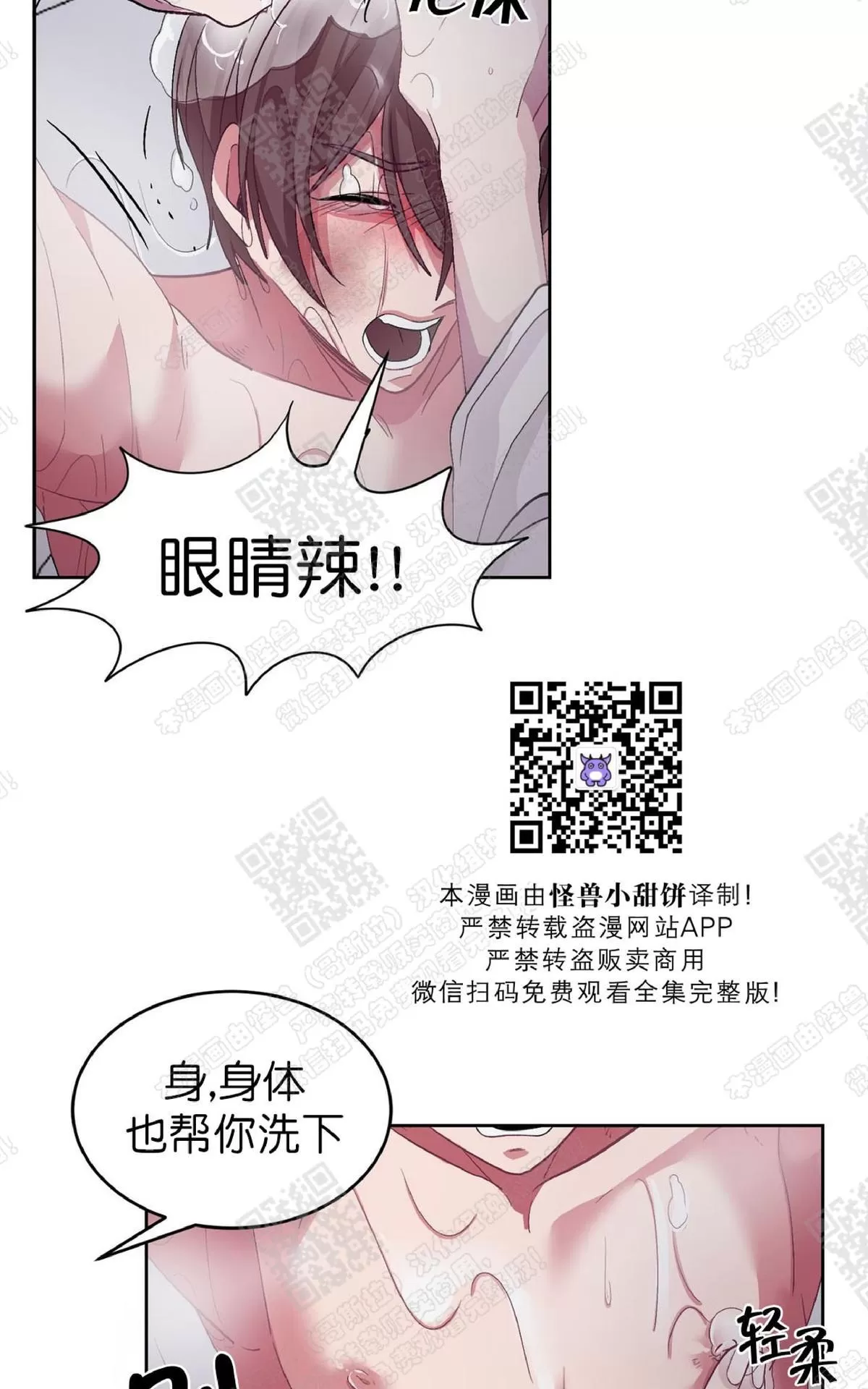 【如何服从/冬天来临[耽美]】漫画-（ 第11话 ）章节漫画下拉式图片-第41张图片