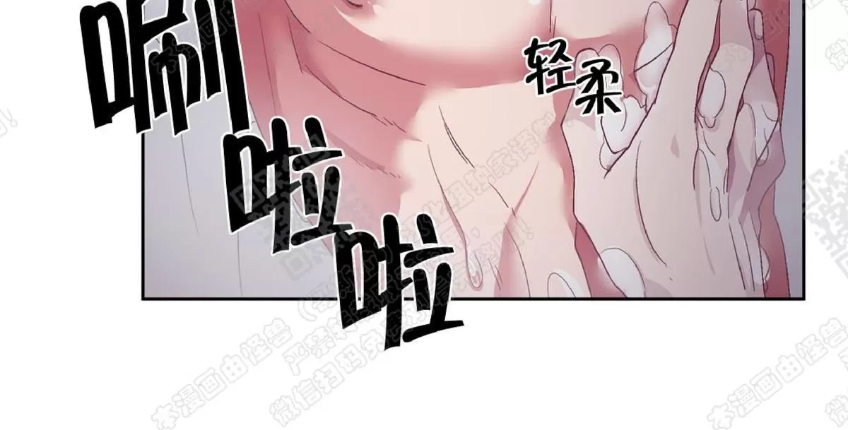 【如何服从/冬天来临[耽美]】漫画-（ 第11话 ）章节漫画下拉式图片-第42张图片