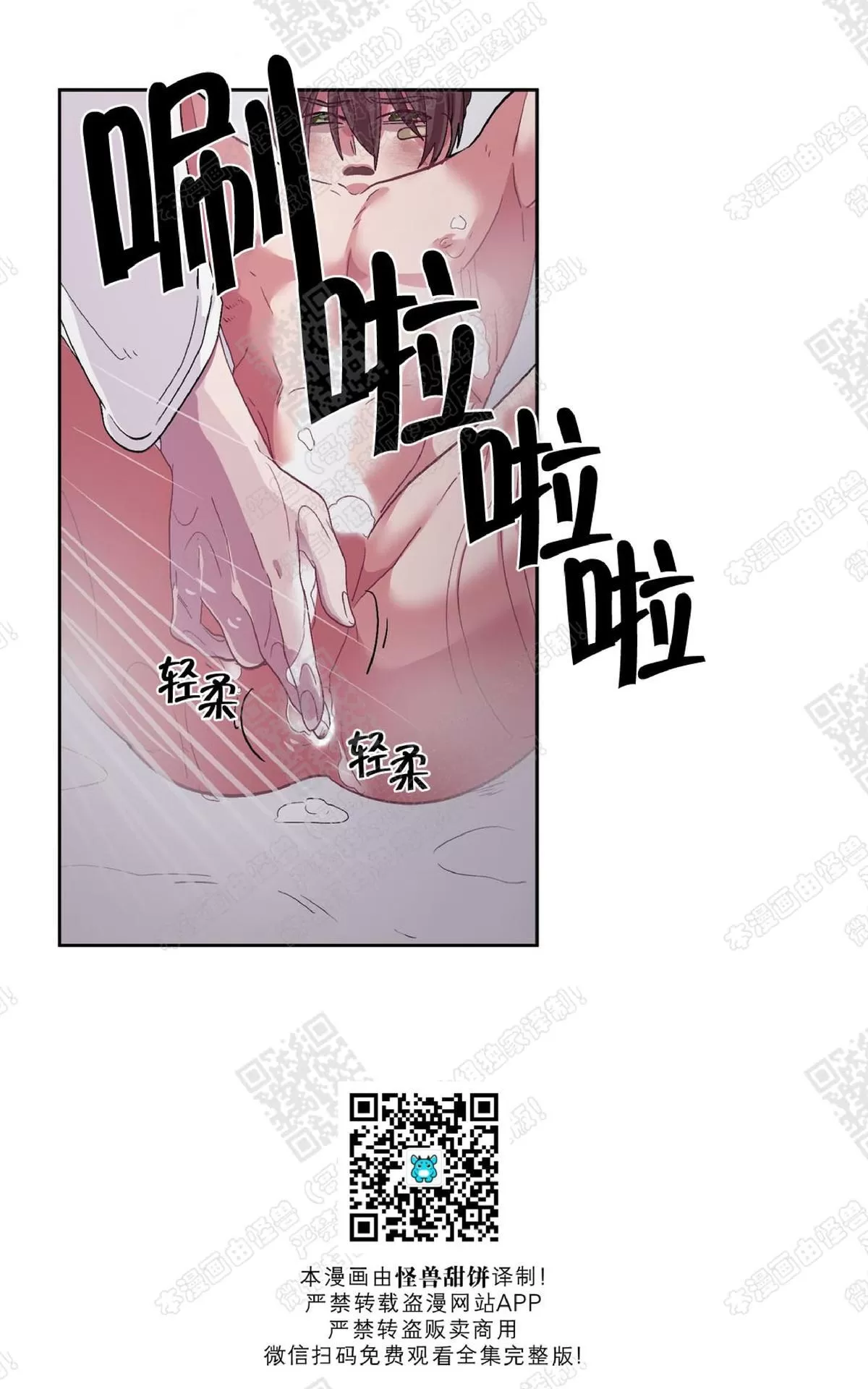 【如何服从/冬天来临[耽美]】漫画-（ 第11话 ）章节漫画下拉式图片-第46张图片