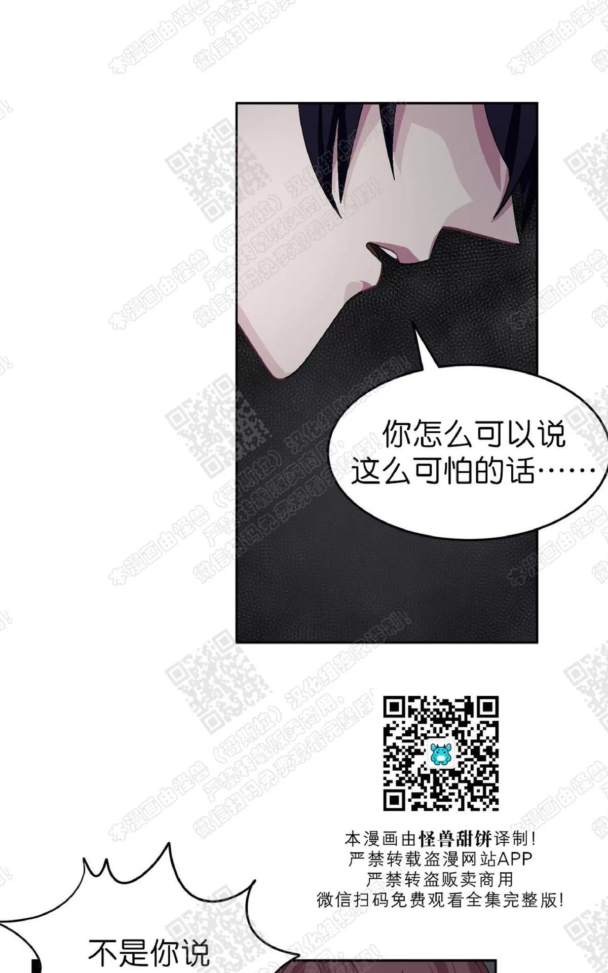 【如何服从/冬天来临[耽美]】漫画-（ 第11话 ）章节漫画下拉式图片-第5张图片