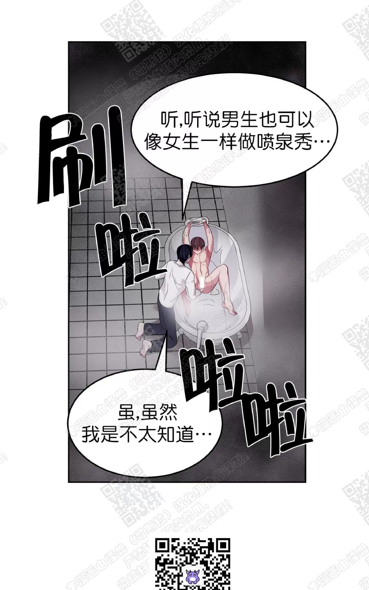 【如何服从/冬天来临[耽美]】漫画-（ 第11话 ）章节漫画下拉式图片-第52张图片