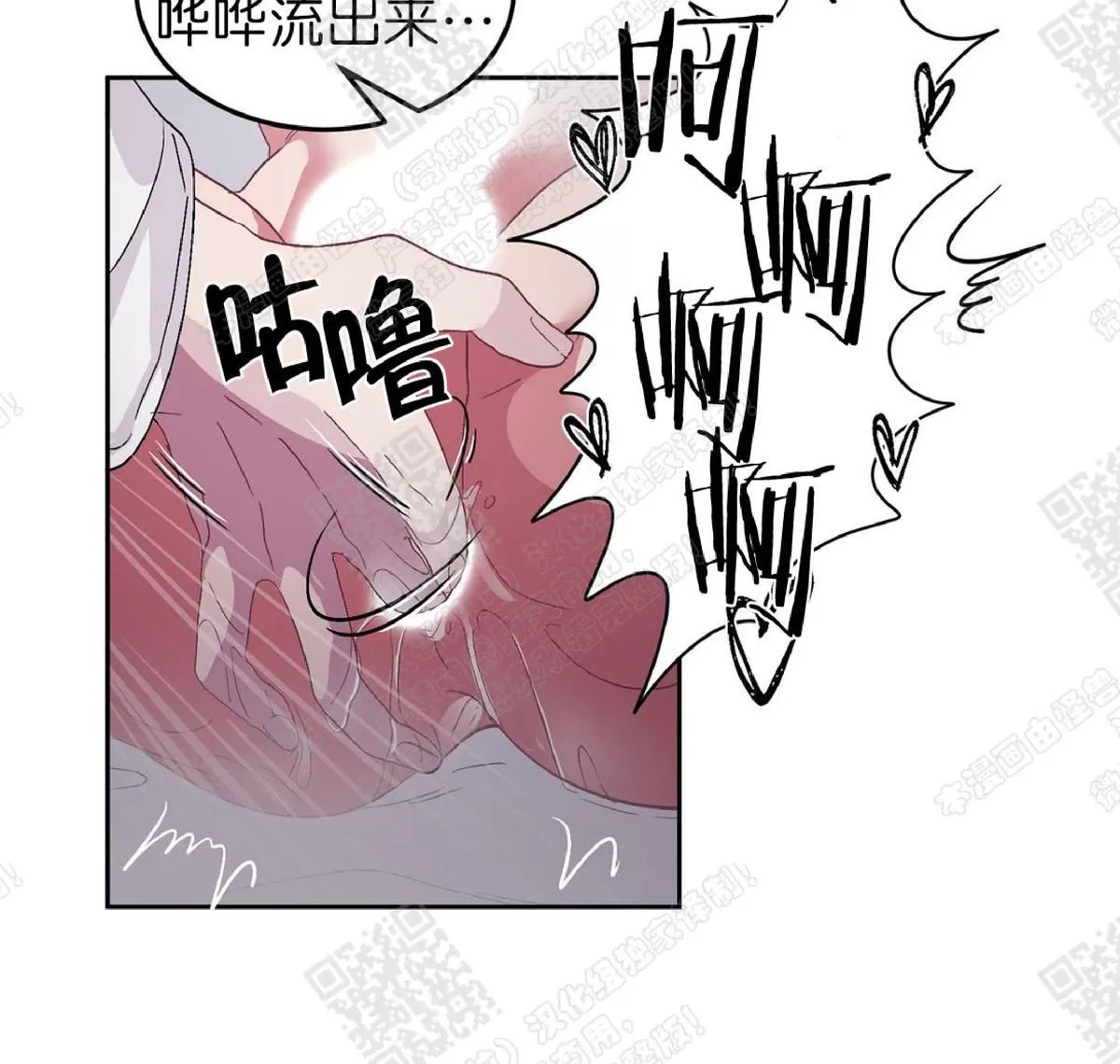 【如何服从/冬天来临[耽美]】漫画-（ 第11话 ）章节漫画下拉式图片-第58张图片